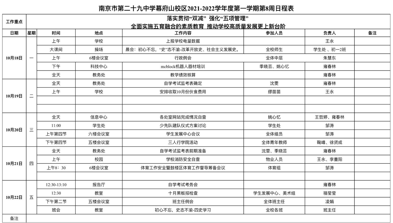 微信图片_20211017165207.jpg