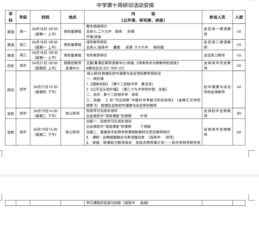 微信图片_20220418082833.jpg