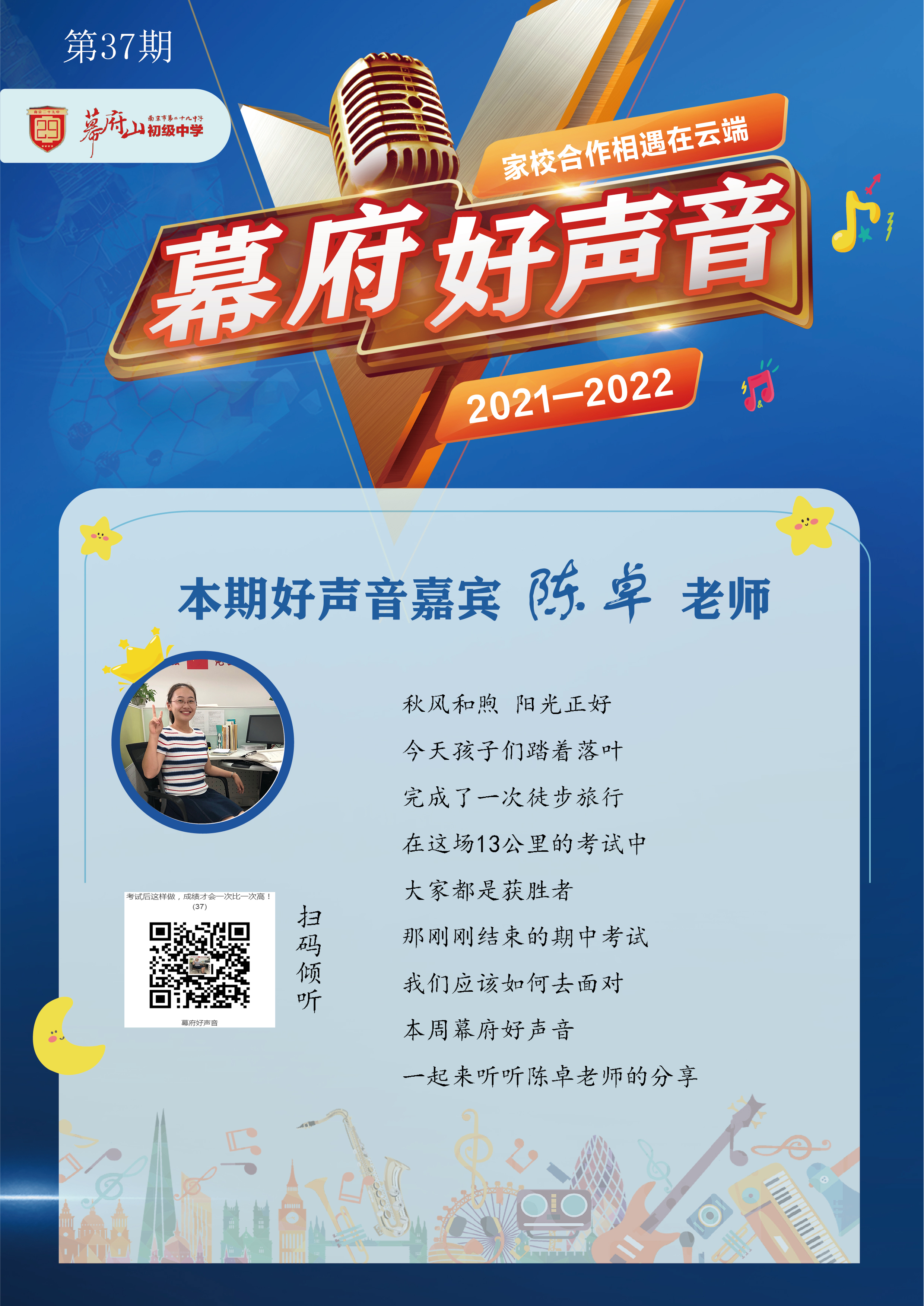 37 陈卓.jpg