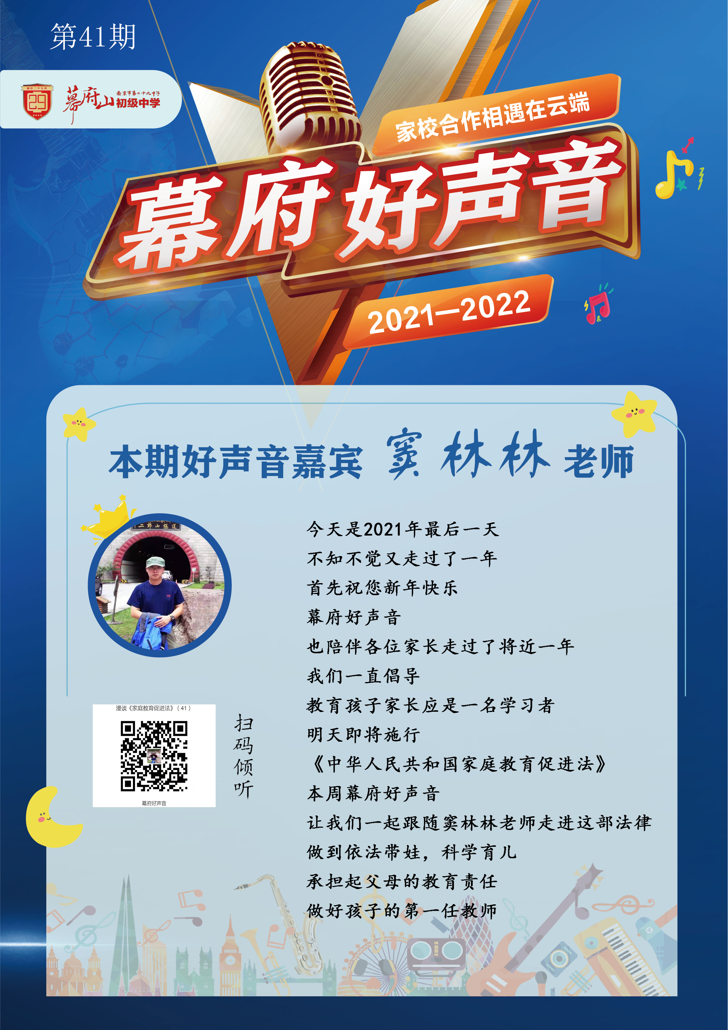41窦林林.jpg