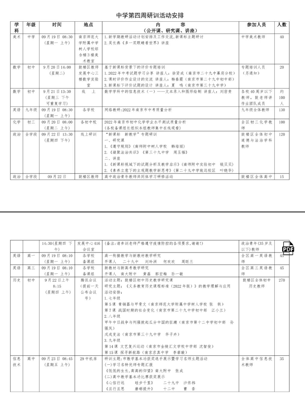 微信图片_20220916113951.jpg