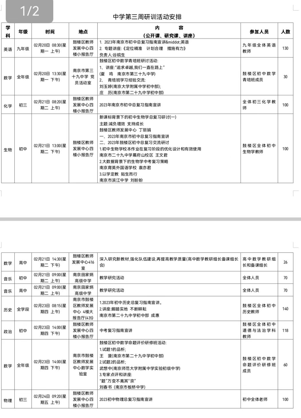 微信图片_20230217092759.jpg
