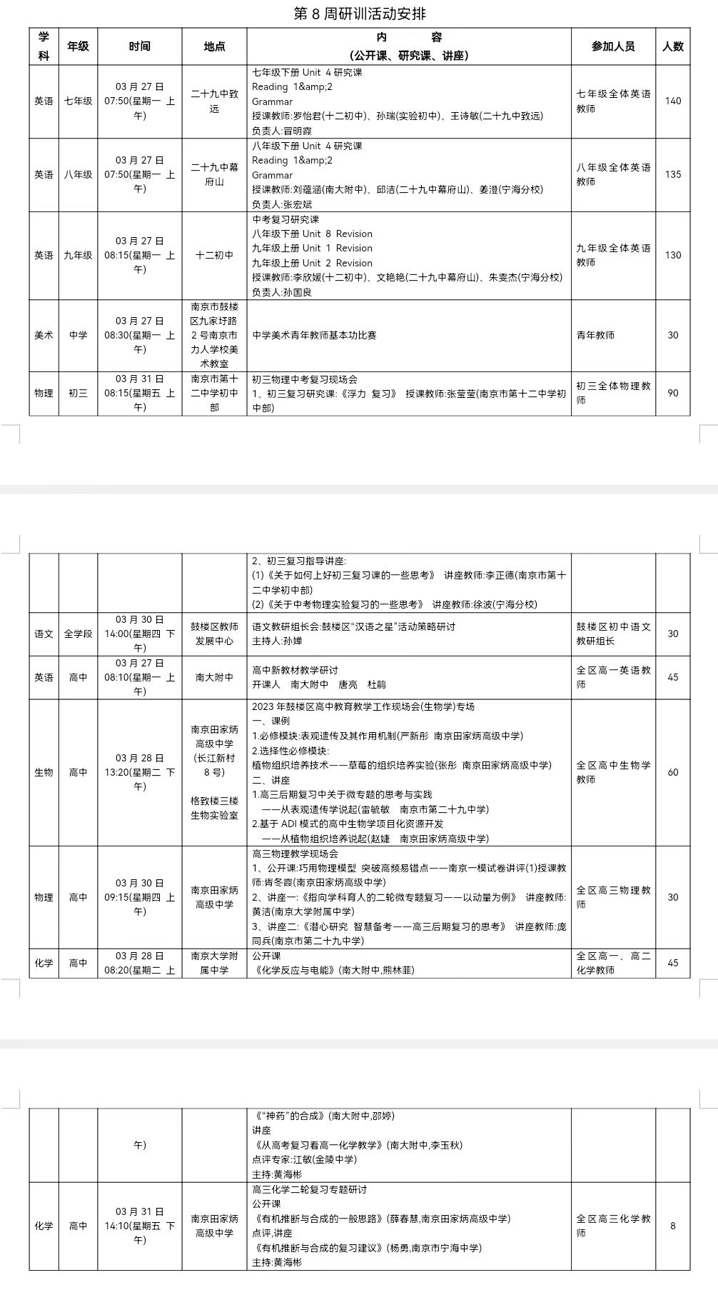 微信图片_20230327090917.jpg