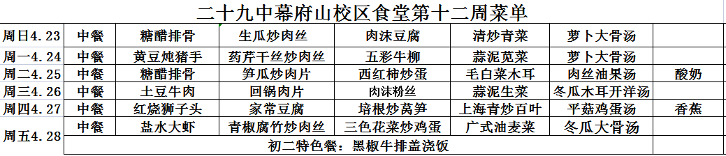 微信图片_20230423110557.png